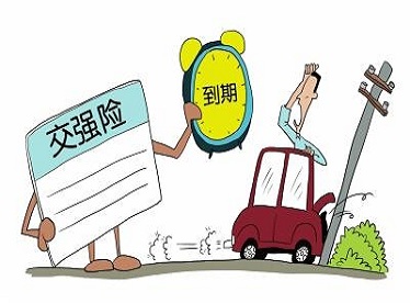 交強險過期，發生交通事故商業險是否賠償？