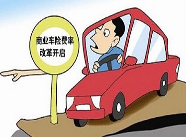 商業(yè)車(chē)險(xiǎn)改革對(duì)審判思路的影響