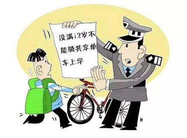 騎“共享單車(chē)”過(guò)程中受傷的責(zé)任承擔(dān)問(wèn)題淺析