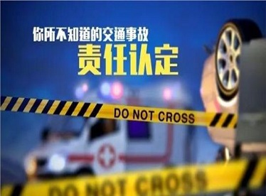 一些不常見(jiàn)的交通事故認(rèn)定